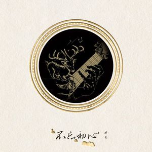 金谷乃宁无法拒绝的
